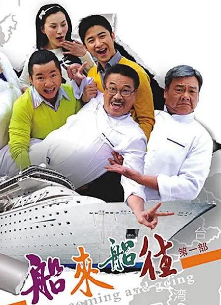 郝劭文吴孟达混吃混喝什么电影，电影《新乌龙院之笑闹江湖》7月13日上映