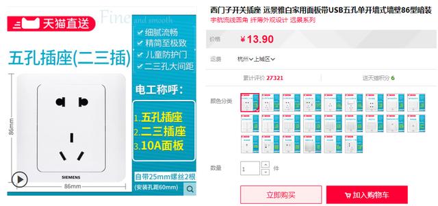 世界插座开关品牌排行前十名，公牛/德力西/正泰/施耐德插座选购指南