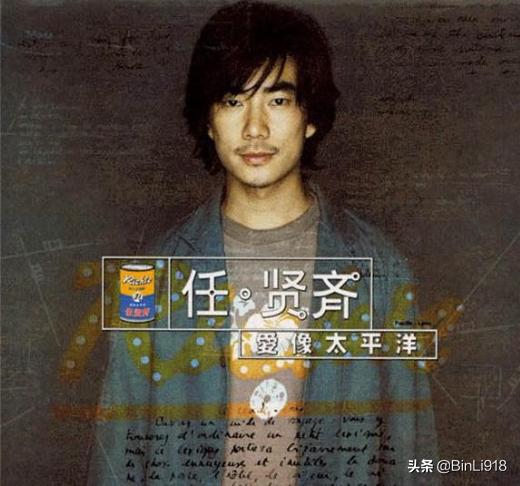 任贤齐有多少作品，凭《心太软》红透上世纪