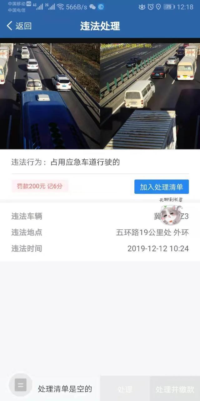 违章停车网上查询，盘点在北京开车常犯的一些违章