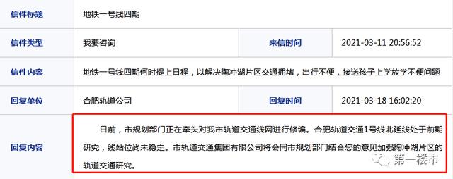 合肥地铁4号线延长线最新规划，合肥轨道交通4号线南延线即将进入恢复工程