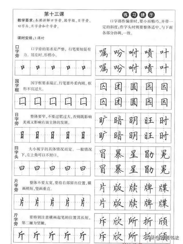 行书和行楷的区别,楷书毛笔字帖入门田英章(田英章硬笔楷书行书入门字帖教程) 行书和行楷的区别,楷书毛笔字帖入门田英章(田英章硬笔楷书行书入门字帖教程)