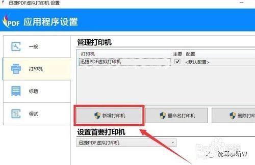 打印机暂停状态怎么解除，打印机显示暂停打印怎么处理