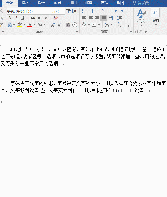 word文档行距怎么调，word怎么调整字间距和行间距（Word文档如何修改行间距）