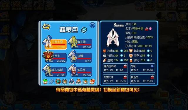 赛尔号最值得氪金的精灵，赛尔号12周年精灵氪金顺序