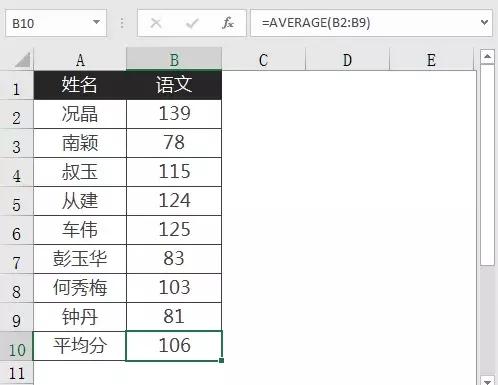 平均值的计算公式，平均值公式大全