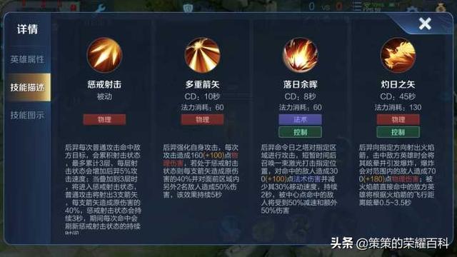 新赛季后羿打法思路教学，国服榜一后羿深度教学