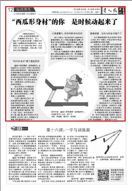 西瓜形肥胖(西瓜胖不胖减肥能吃吗)