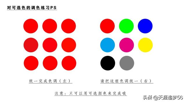 ps匹配颜色调色教程，色彩调整命令可选颜色详解