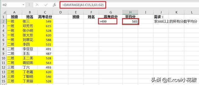 excel中位值公式，Excel（excel的中位值的计算公式）