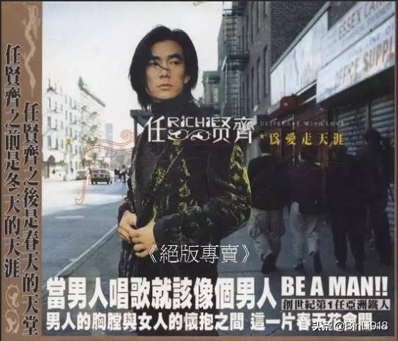 任贤齐有多少作品，凭《心太软》红透上世纪