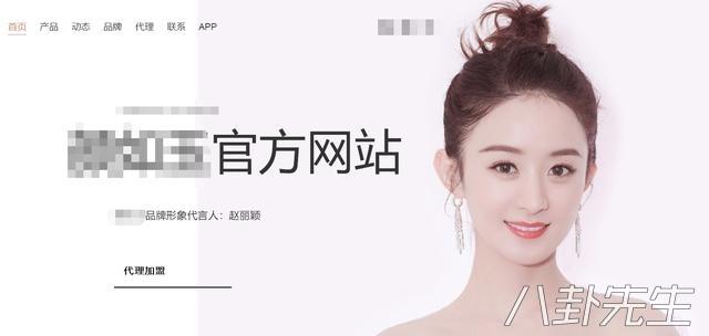 明星代言微商品牌，有哪些明星做微商（大S人设崩塌后品牌纷纷跑路）