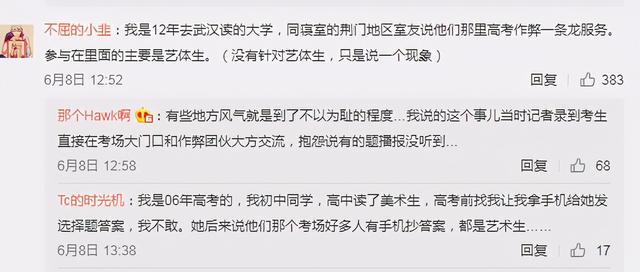 湖北高考作弊考生后果，湖北一女生高考志愿被篡改