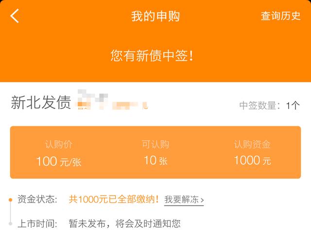 可转债最新申购规则，理财知识科普贴