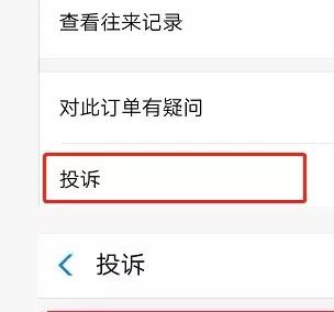 话费充错了怎么申请退，几招教你把话费要回来