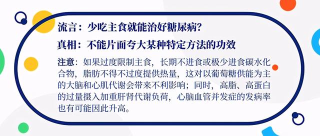 糖尿病不吃主食血糖会下降吗(糖尿病不吃主食不吃药可以吗)