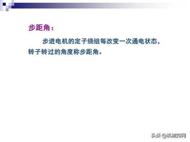 步进电机工作原理，步进电机原理教程（步进电机工作原理及其控制详解）