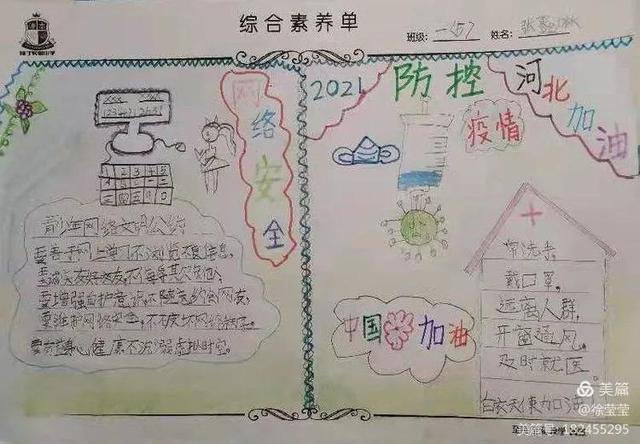 网络安全手抄报简单漂亮，又简单又漂亮的网络安全手抄报