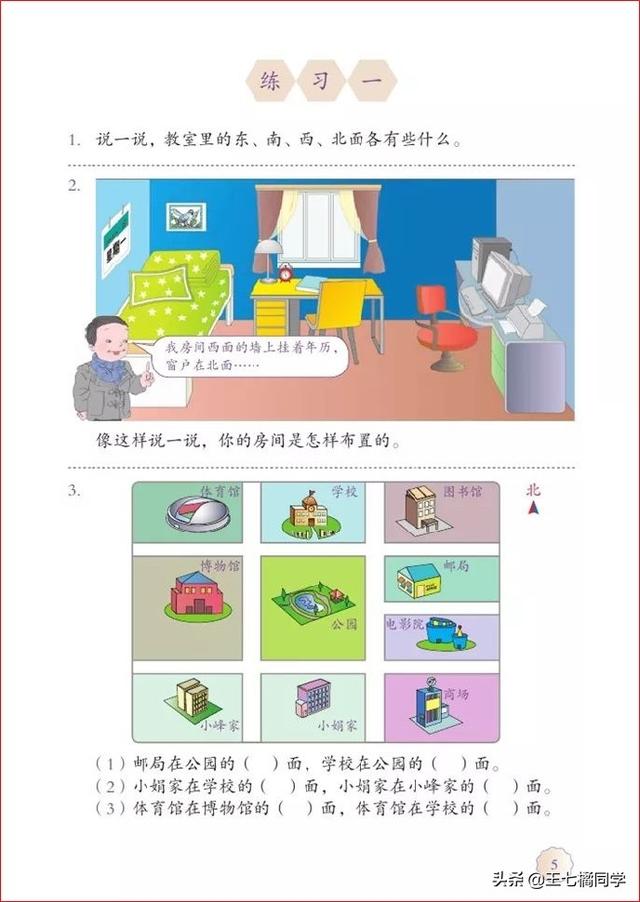人教版三年级下册数学电子课本，小学数学三年级下册教材电子版
