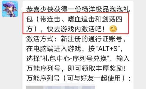 梦幻西游马面礼包，梦幻西游新手礼包送的马面