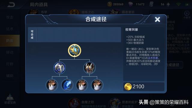 王者荣耀吕布出装，王者荣耀中吕布的最强输出装（“冰甲逐风流”吕布火了）