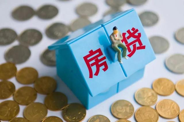 6年来首次!2021年开始,房贷利率要开始变了-第3张图片-腾赚网 6年来首次!2021年开始,房贷利率要开始变了-第3张图片-腾赚网