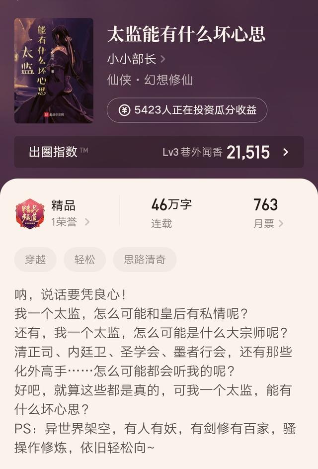 超好看太监小说推荐，八本伪太监文《浮屠塔》《娘娘她千娇百媚》《宦臣》...