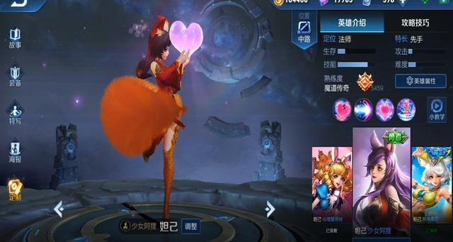 王者荣耀妲己皮肤，王者荣耀妲己所有七款皮肤