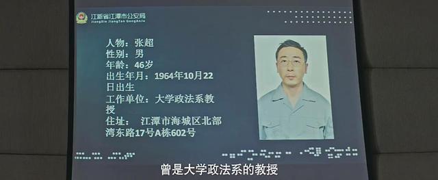 廖凡早期电视剧作品，沉默的真相紫金陈作品改编