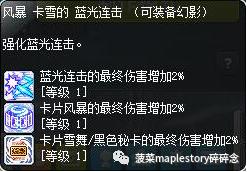 冒险岛艾尔达之火，冒险岛新职业五转技能大全