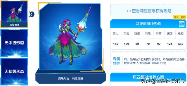 赛尔号超能系精灵，赛尔号最强的5大精灵（赛尔号：大招威力高达3倍）
