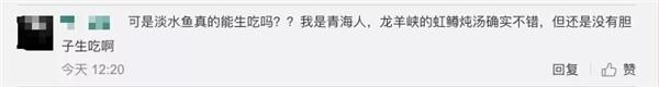 三文鱼和虹鳟鱼的区别看外观，连农国栋师傅都弄错的问题