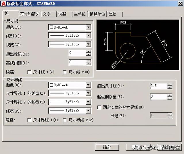 cad标注尺寸，cad尺寸标注与设置的介绍