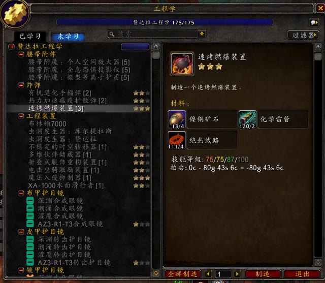 魔兽世界8.0战士练级指南，魔兽世界8.2版本