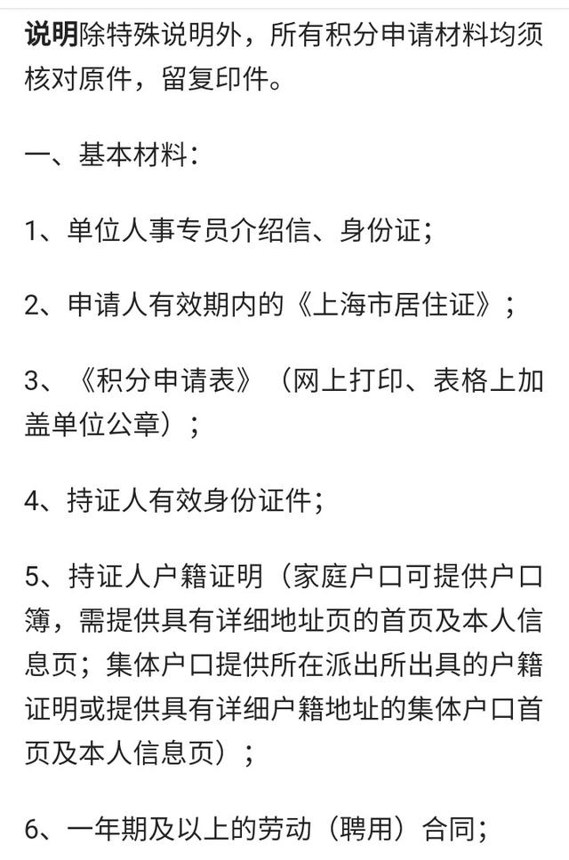 上海居住证积分网，上海居住证积分申请入口（《上海市居住证》积分通知书可以网上打印了）