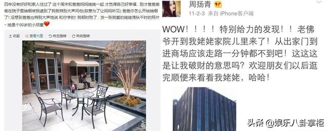 周扬青生活照曝光，年入千万身家20亿