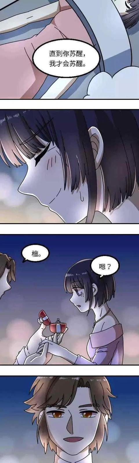 至死不渝的爱漫画，催人泪下的人性漫画（反转漫画——《失忆症》至死不渝的爱）