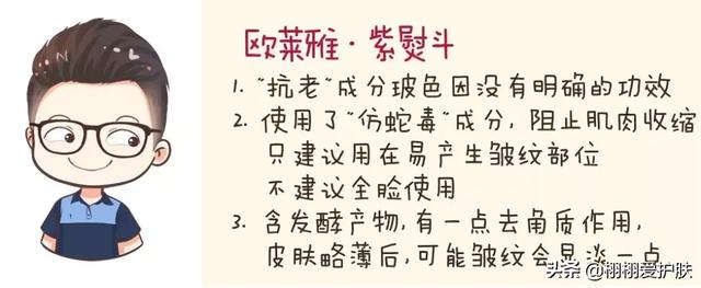 欧莱雅第二代紫熨斗淡纹眼霜，分享几款配置高的眼霜