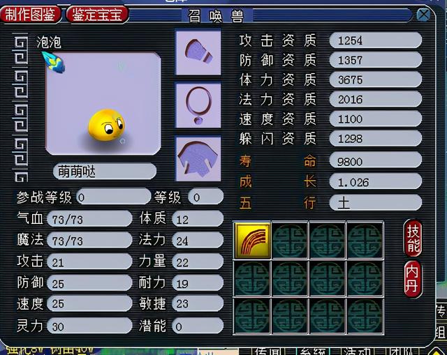  梦幻西游寄售角色，梦幻西游藏宝阁角色取回重新寄售（聊一聊梦幻西游最新更新“角色快速寄售”功能）