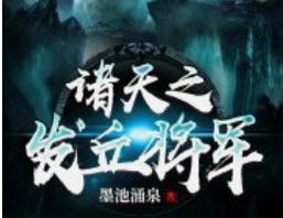 鬼吹灯中的四大门派顺序，鬼吹灯四大门派摸金