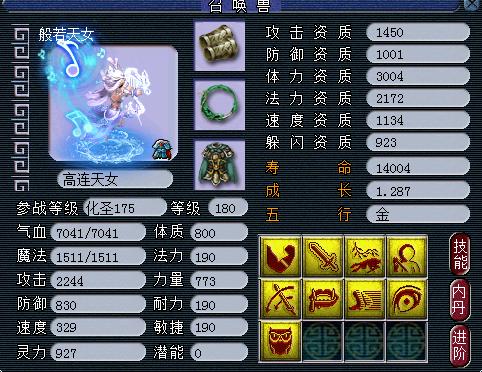 梦幻西游当前最好宝宝，盘点梦幻高颜值吸睛宝宝