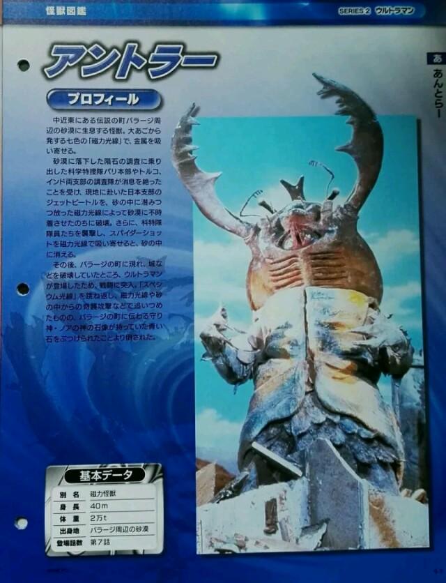 初代奥特曼第24次战斗