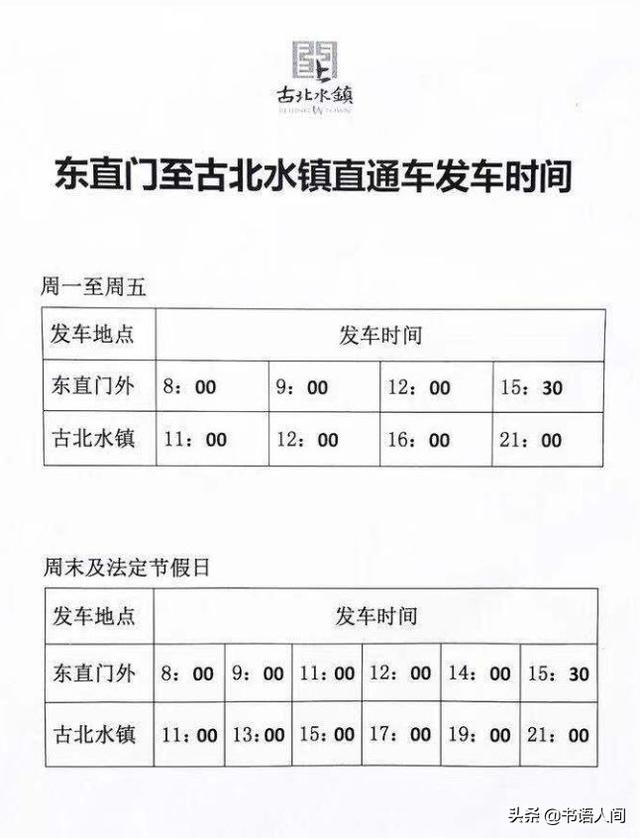 古北水镇游玩攻略，古北水镇旅游攻略三日游（古北水镇二日游/次日游）