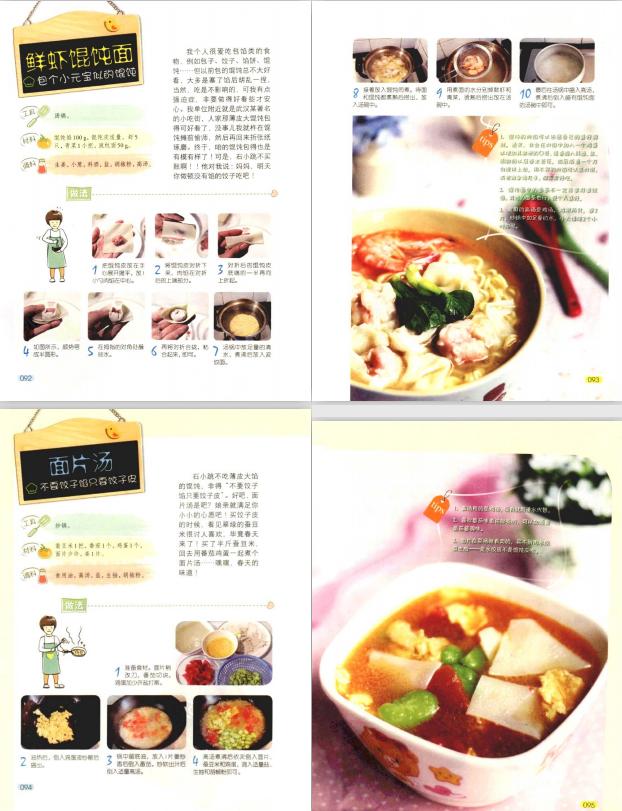 早餐包子配方做法大全，100种早餐做法包子