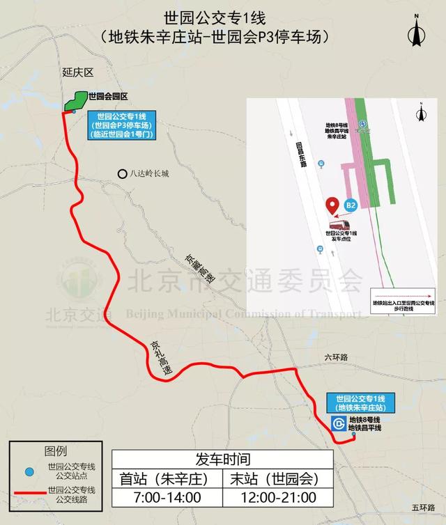 北京世园会游览攻略都在这儿了，北京世园会最全出行攻略