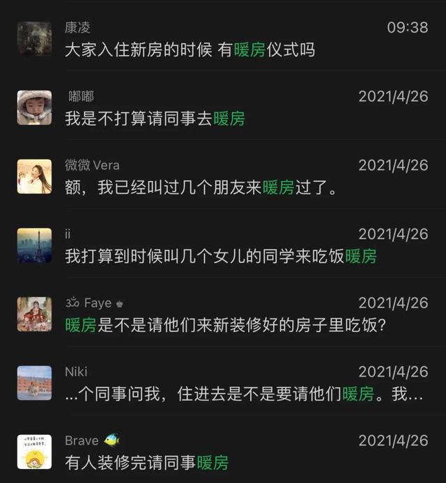 杭州市区搬新房习俗，“赘婿之都”杭州萧山