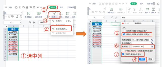 删除重复项怎么操作，如何快速删除excel中重复项