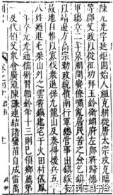 甘谷程氏家族的历史，开漳始祖苏道史料