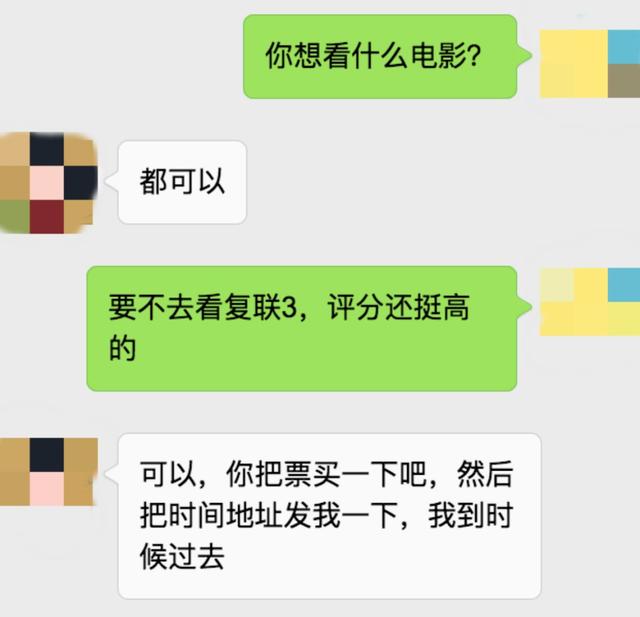 相亲真实案例聊天记录，相亲聊天记录曝光