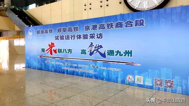 开通郑万高铁沿途站点，郑万高铁试运行